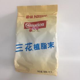 奶茶原料雀巢奶精粉三花植脂末1kg