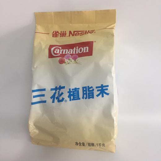 奶茶原料雀巢奶精粉三花植脂末1kg 商品图0