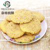 【临夏市】陇鼎斋八坊老点心 杂粮桃酥 500g/袋 商品缩略图2