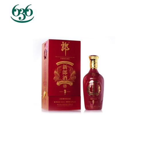 52度新郎酒9年（白酒）年中抄底“大甩卖” 商品图0