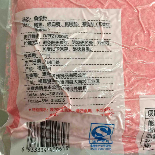 寿司调料樱花粉鱼松粉1kg 商品图4