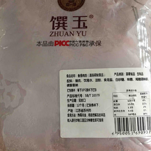 味知香净菜快餐调理鸡肉鱼香肉丝/宫爆鸡丁1kg 商品图2