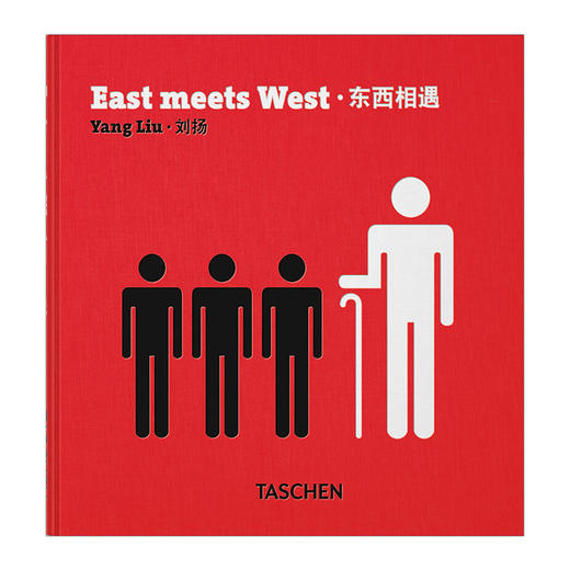 east meets west,东西相遇