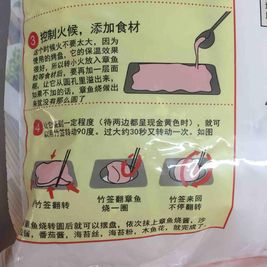 日式食材小吃章鱼小丸子粉3kg 商品图2