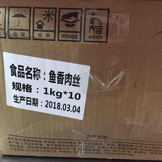 味知香净菜快餐调理鸡肉鱼香肉丝/宫爆鸡丁1kg 商品图3