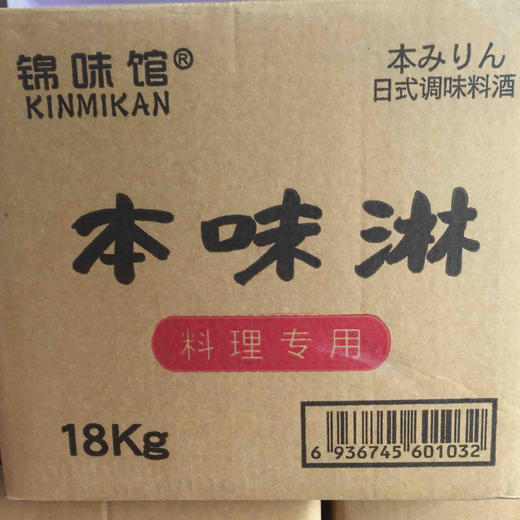 日式料理食材调味本味淋18kg 商品图0