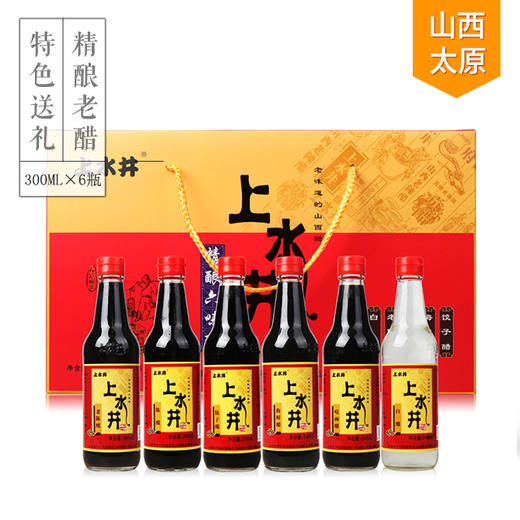 山西上水井精酿六味醋礼盒300ml*6 商品图0