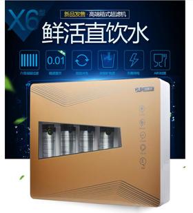 【家用电器】六级净水器厨房家用净水器