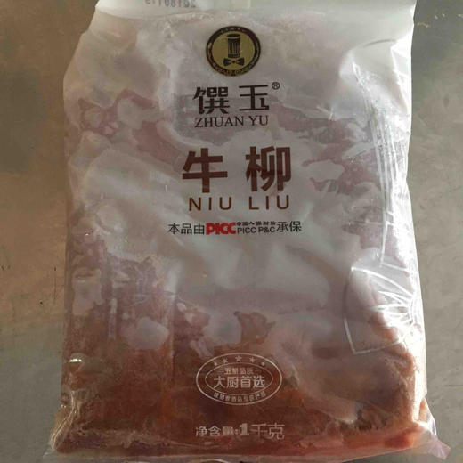 净菜快餐调理牛肉黑椒牛柳/原味牛柳/牛肉丝1kg 商品图2