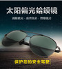 8105太阳偏光镜 商品缩略图0