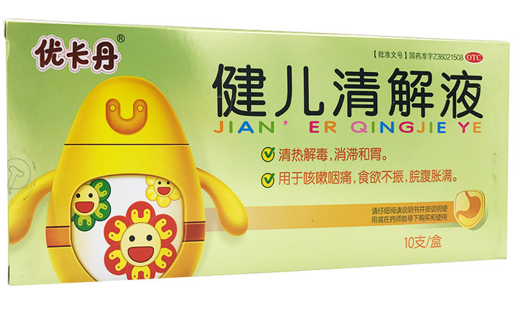 优卡丹健儿清解液10支/盒脘胀腹满清热解毒 婴儿童咳嗽 肠胃药
