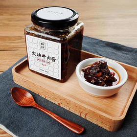 （永久下架）大块牛肉酱 &amp; 秘制蒜辣酱