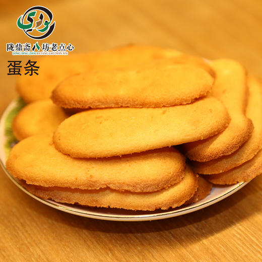 【临夏市】陇鼎斋八坊老点心   蛋条  310g/袋 商品图1