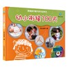 幼小衔接100天 带领孩子展开全方位学习 培生教育出品 商品缩略图0