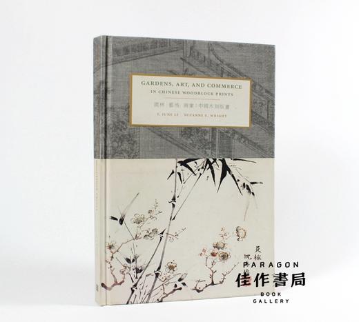 Gardens  Art  and Commerce In Chinese Woodblock Prints 园林、艺术、商业:中国木刻版画 商品图0