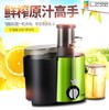 【家用电器】口吕品 家用多功能榨汁机 商品缩略图1
