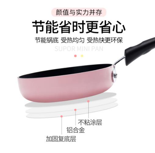 苏泊尔（SUPOR） 苏泊尔煎锅 迷你可爱无油烟不粘锅 平底锅煎蛋锅 明火燃气煤气专用 18CM 奶白色 PJ18Q1 商品图2