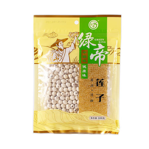 绿帝莲子（二级）300g/袋 商品图0