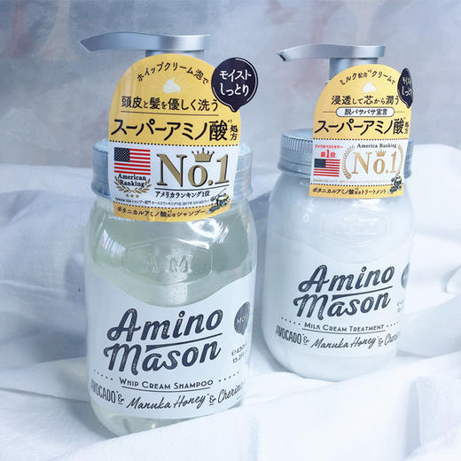 新品 爆款 日本 amino mason氨基酸 无硅油保湿洗发水护发素 450ml/瓶 商品图1
