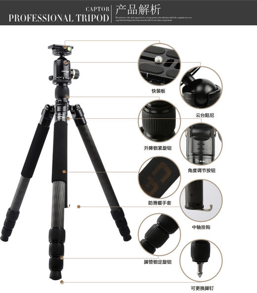 狼族优选 | 捕捉者CAPTOR S-324C+S-Q44纯碳纤维三脚架 商品图1