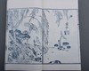 《明刊孤本画法大成》—蓝印编号大开本 商品缩略图12