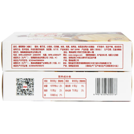 南国椰香薄饼干80g/盒（咸味） 商品图4