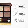 Tom Ford TF 汤姆福特四色眼影粉质细腻 哑光珠光大地色 #04 #20DISCO DUST#23 #25 商品缩略图1