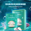 JMsolution JM海洋珍珠玻尿酸面膜 10片/盒 深层保湿补水 商品缩略图2