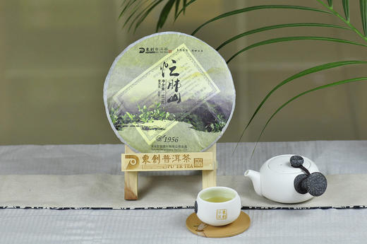 【精选普洱饼茶】东创茶  1956忙肺山古树生茶  普洱茶  七子饼 商品图0