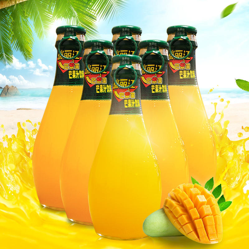 瑞丽江芒果汁饮料 芒果茶226ml*6瓶芒果味饮料批发 整箱 玻璃罐装