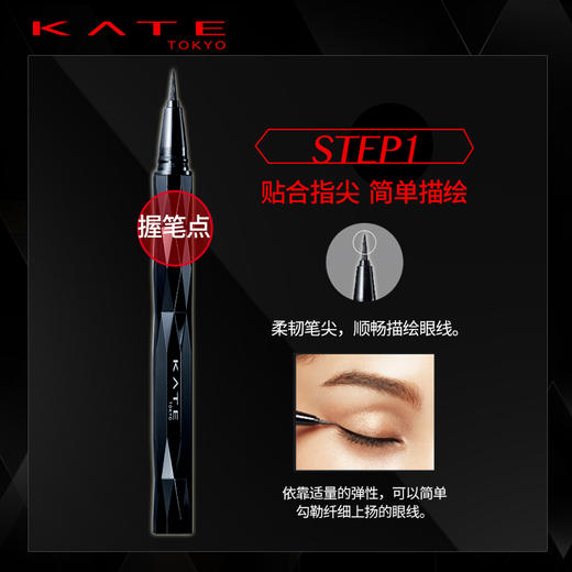 KATE/凯朵 畅妆持久浓细眼线液 持久防水棕色黑色眼线笔不晕染 商品图3