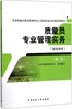 质量员专业管理实务（装饰装修）（第二版） 商品缩略图0
