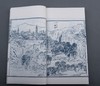 《明刊孤本画法大成》—蓝印编号大开本 商品缩略图10