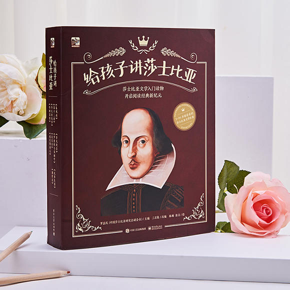 《给孩子讲莎士比亚》（共10册），原价180元，限时团购