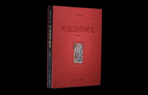 妈祖图像研究 商品图0