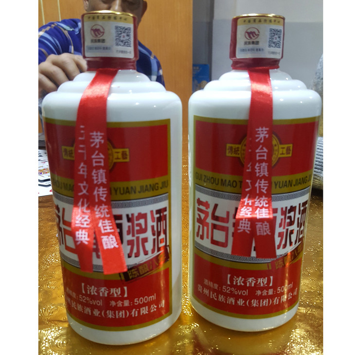 茅台镇原浆酒52度500ml浓香型100元件6瓶仅剩50件