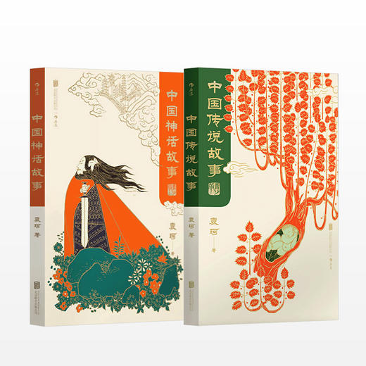 中国神话故事+中国传说故事 青少版 2册 神话学大师袁珂先生之力作 商品图0