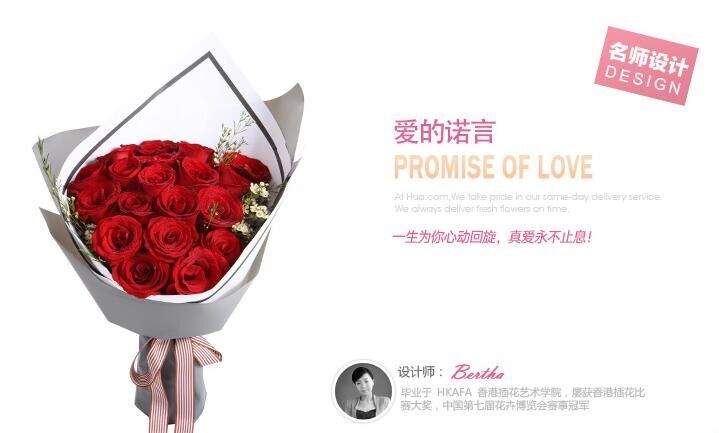 爱的诺言红玫瑰19枝白色腊梅2枝如腊梅无货则用白色石竹梅或满天星
