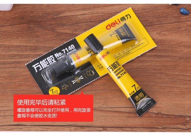 得力7140万能胶粘鞋模型木材陶瓷金属皮革透明胶水手工制作胶水