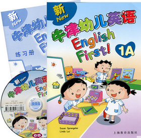 (1A)新幼儿英语（含学生用书、练习册、CD一张）