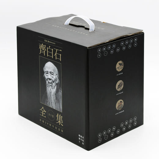 齐白石全集（普及版）全10卷 商品图5