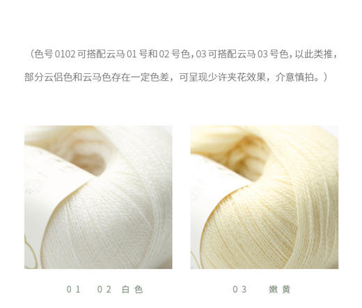 【云侣】编织人生羊毛蕾丝线细线  40克/团 可搭配云马马海毛编织衣服围巾 商品图4