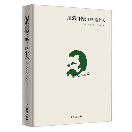 尼采叔本華的經典哲學智慧套裝全5冊查拉圖斯特拉如是說快樂的知識愛