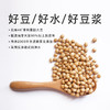 龙王豆浆粉 金豆浆480克 原/甜味 高植物蛋白 营养早餐速溶豆粉 商品缩略图4