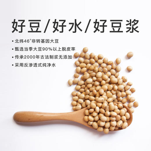 龙王豆浆粉 金豆浆480克 原/甜味 高植物蛋白 营养早餐速溶豆粉 商品图4