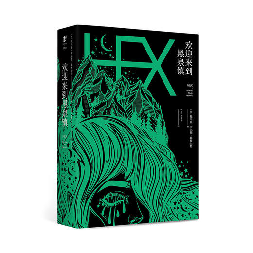 欢迎来到黑泉镇 商品图1