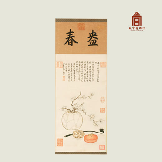 岁朝图 无框镜芯 ·乾隆御笔  寓意平安如意 简装版 商品图3