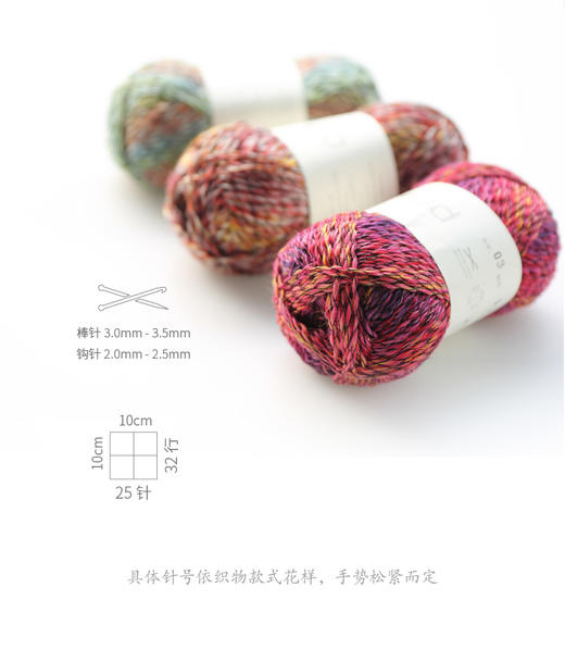 【云蕾】长段染渐变细羊毛蕾丝线 50克/团 台湾小马海毛蕾丝/编织人生 商品图2