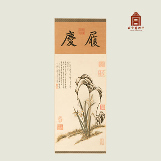 岁朝图 无框镜芯 ·乾隆御笔  寓意平安如意 简装版 商品图0