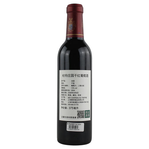 杜特庄园干红1855五级庄 2004 CHATEAU DU TERTRE 375ML 商品图1